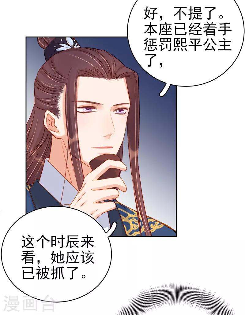 第74话 报复-第75话
