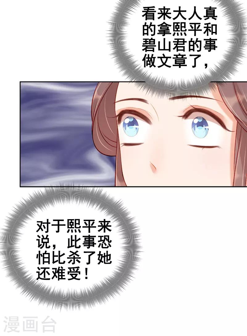 第74话 报复-第75话