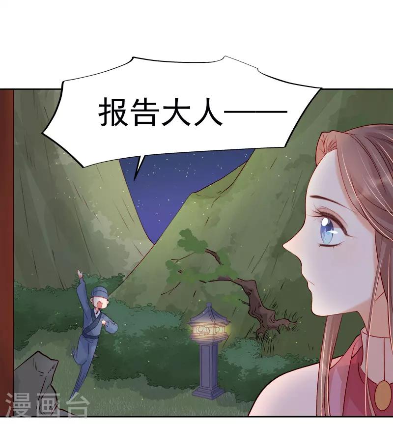 第74话 报复-第75话