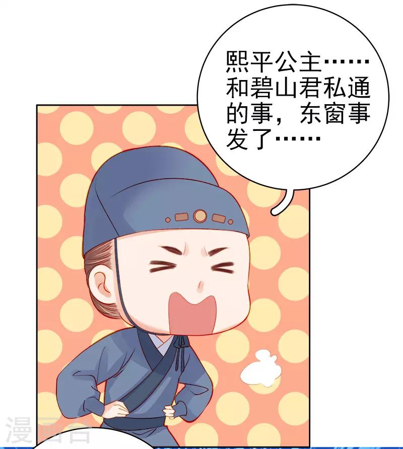 第74话 报复-第75话