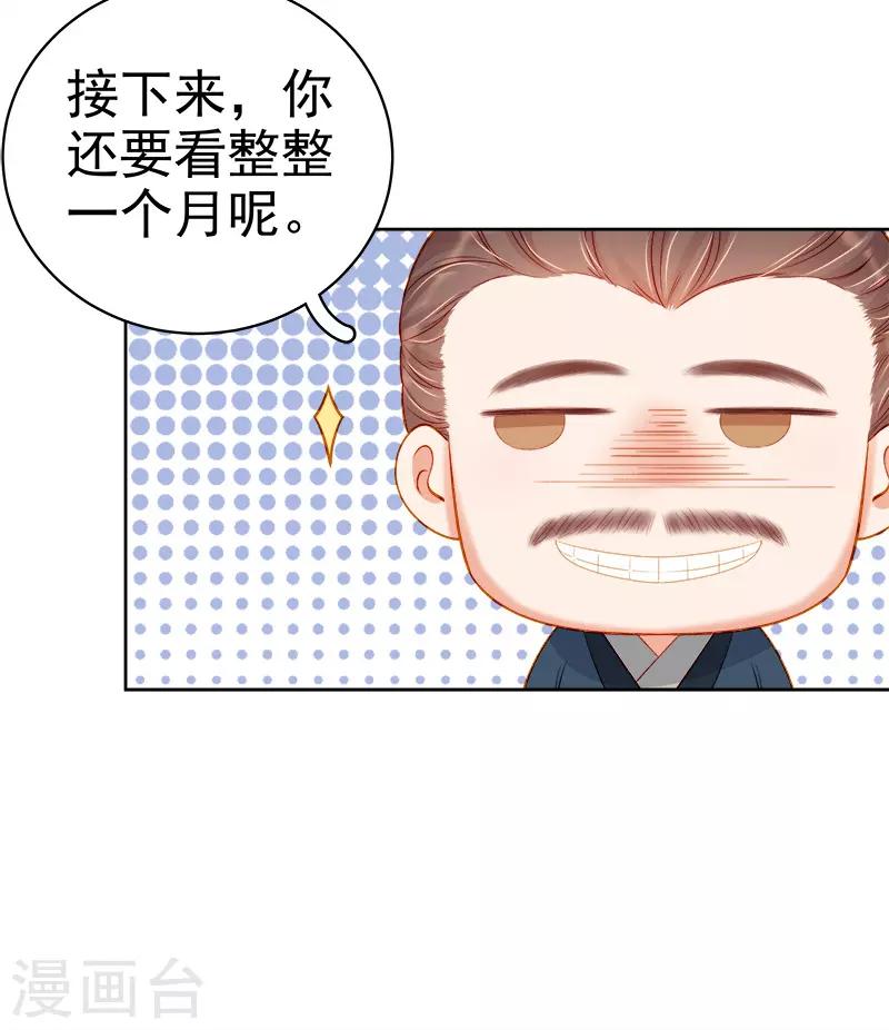 第74话 报复-第75话