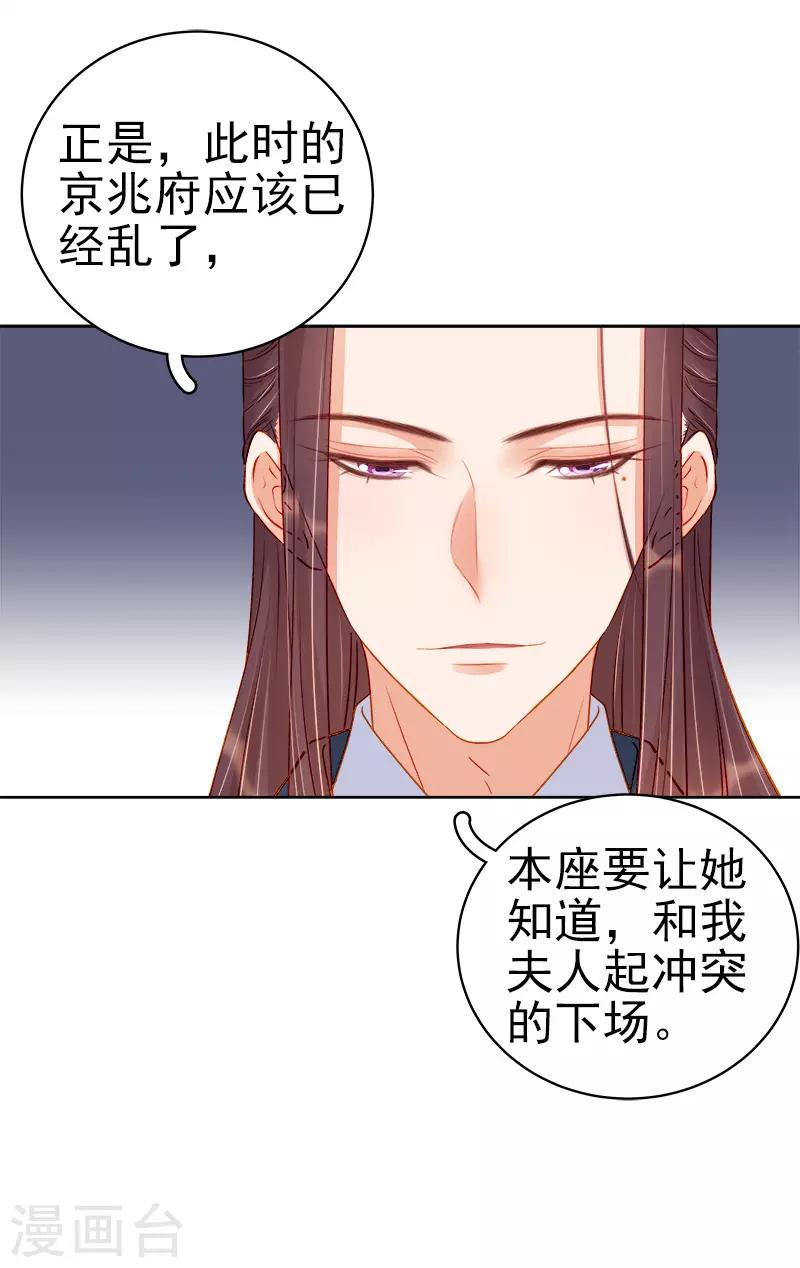 第74话 报复-第75话