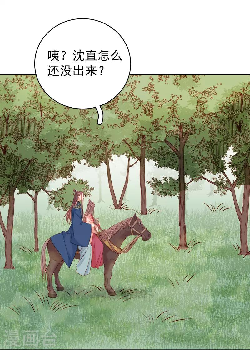 第76话 暗袭-第77话