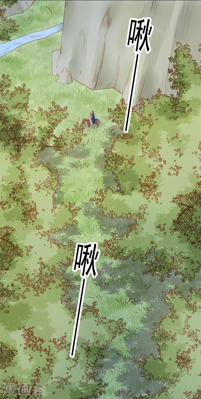 第76话 暗袭-第77话