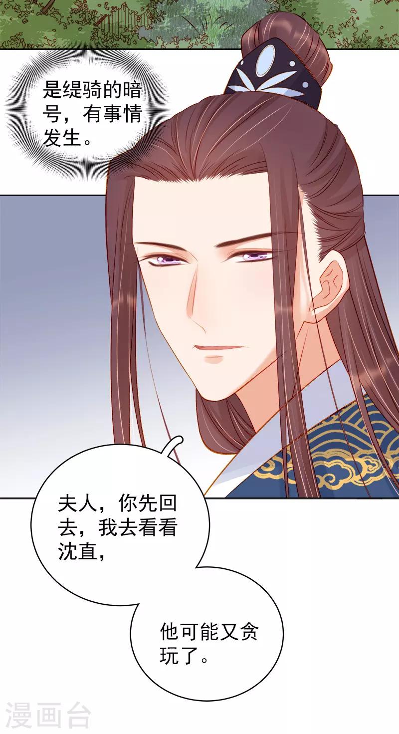 第76话 暗袭-第77话