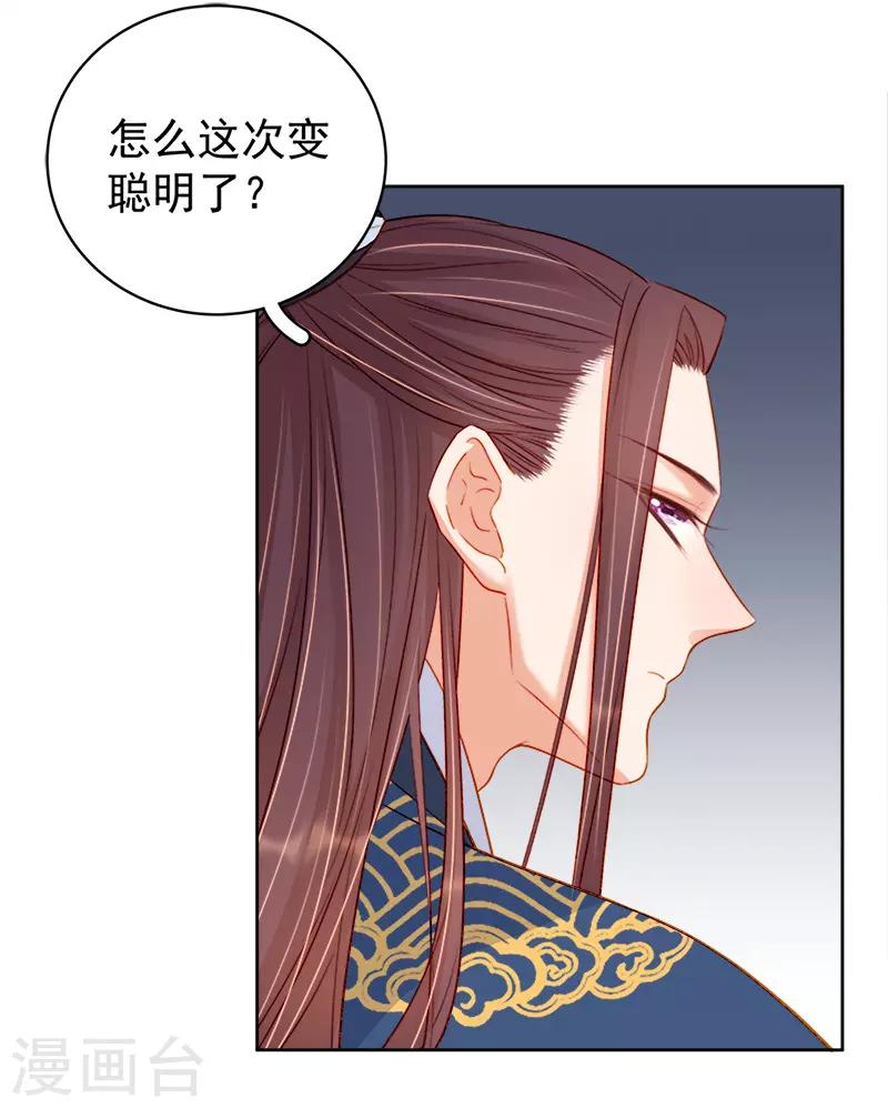 第76话 暗袭-第77话
