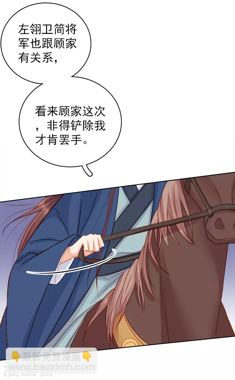 第76话 暗袭-第77话