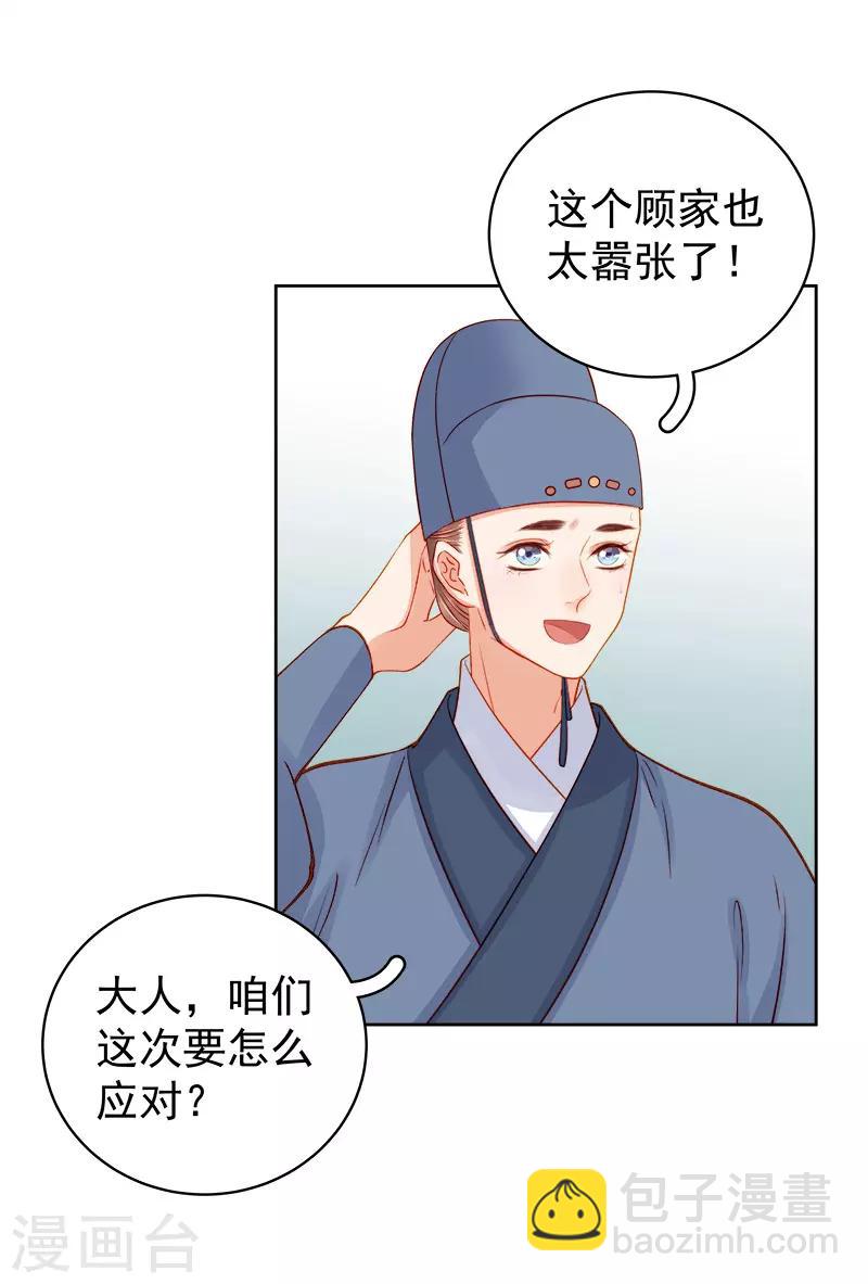 第76话 暗袭-第77话
