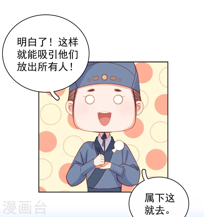 第76话 暗袭-第77话