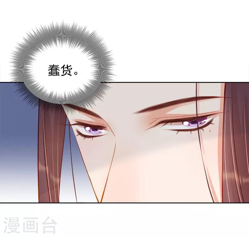 第76话 暗袭-第77话
