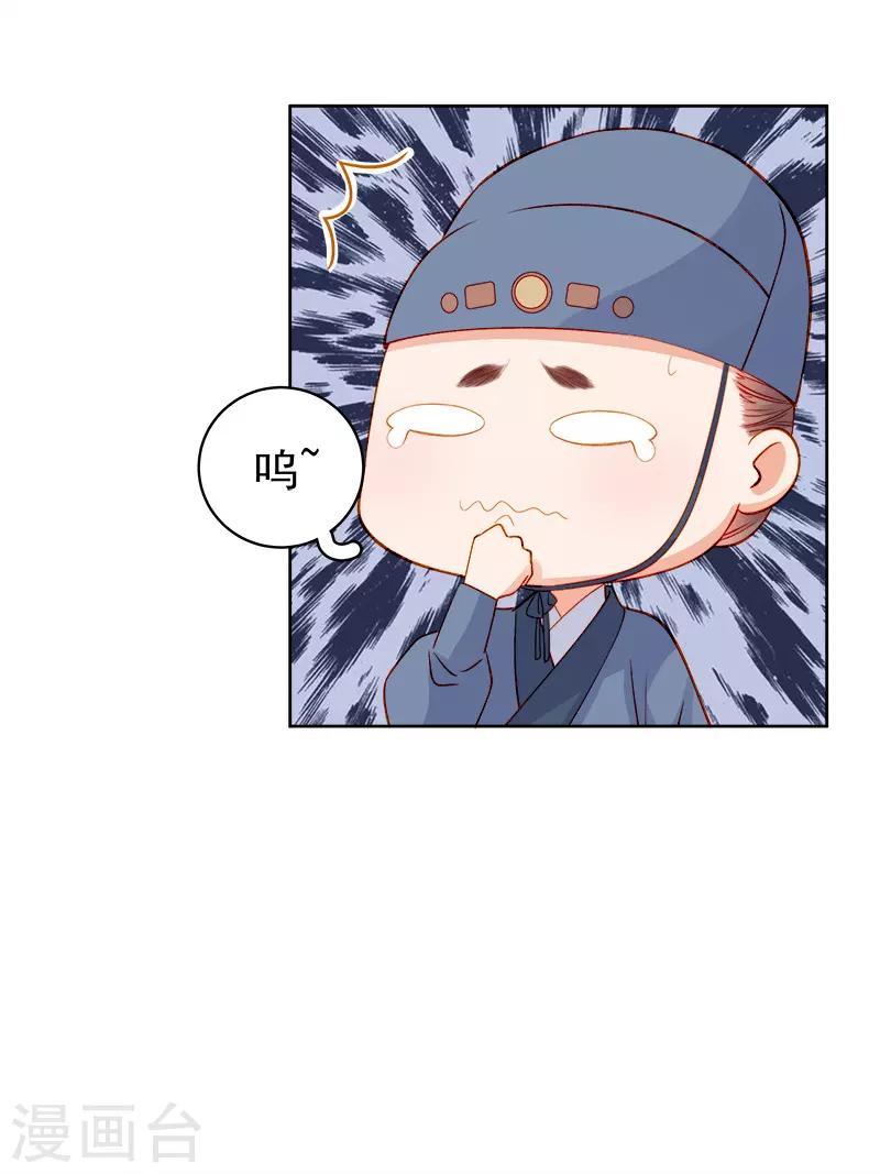 第76话 暗袭-第77话