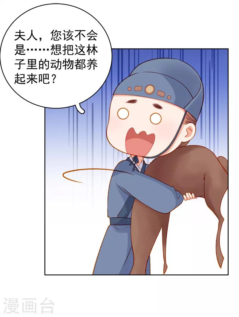 第76话 暗袭-第77话