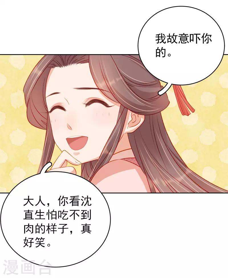第76话 暗袭-第77话