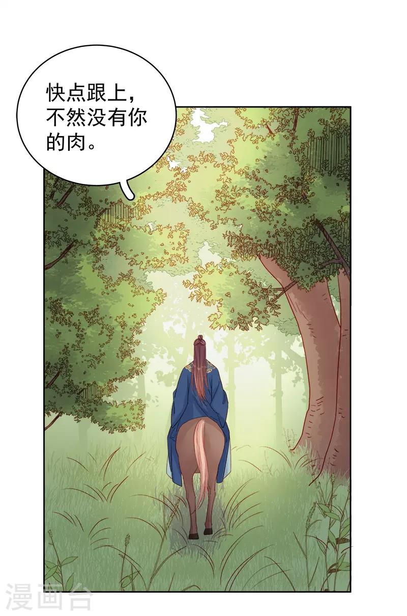 第76话 暗袭-第77话