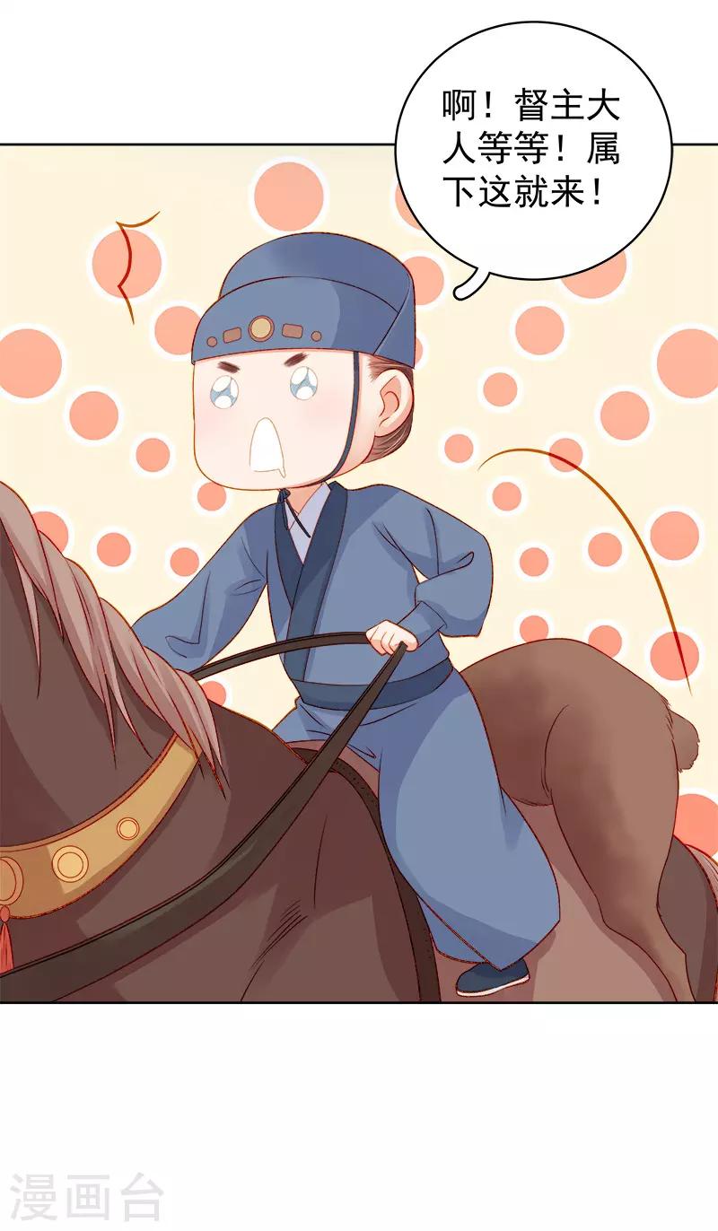 第76话 暗袭-第77话