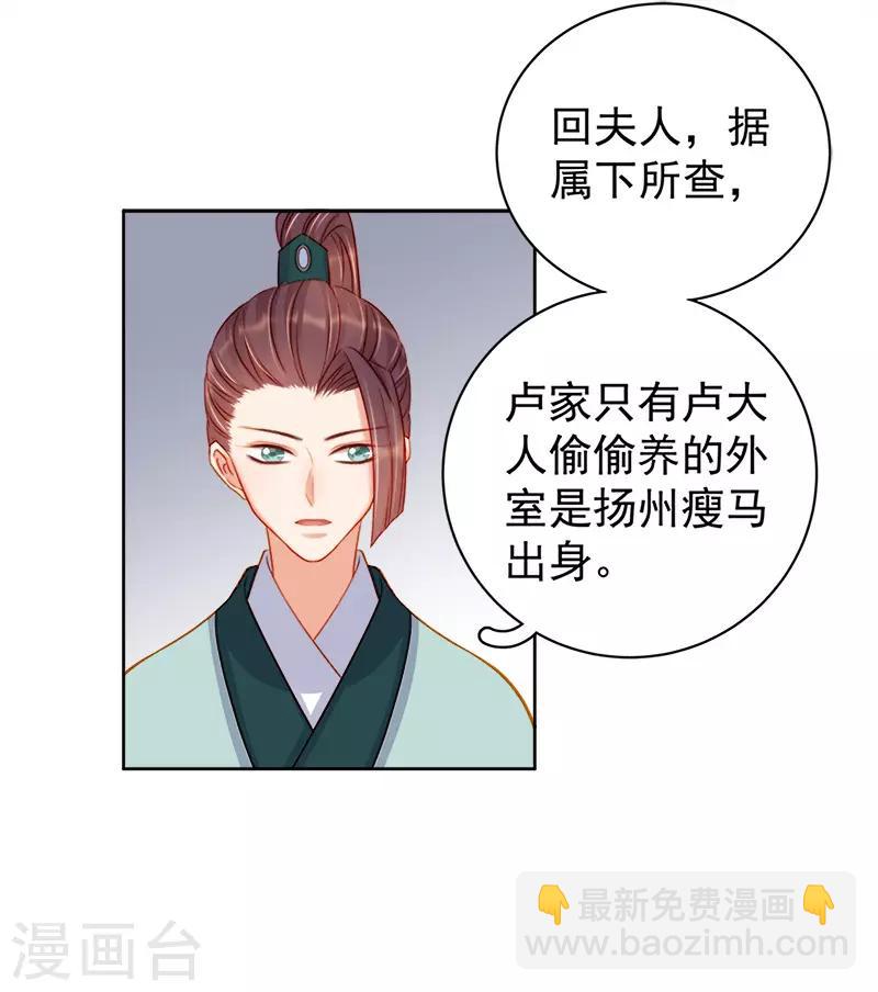 第78话 羡初-第79话