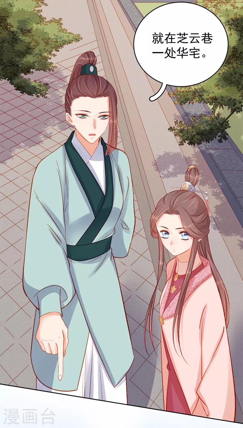 第78话 羡初-第79话