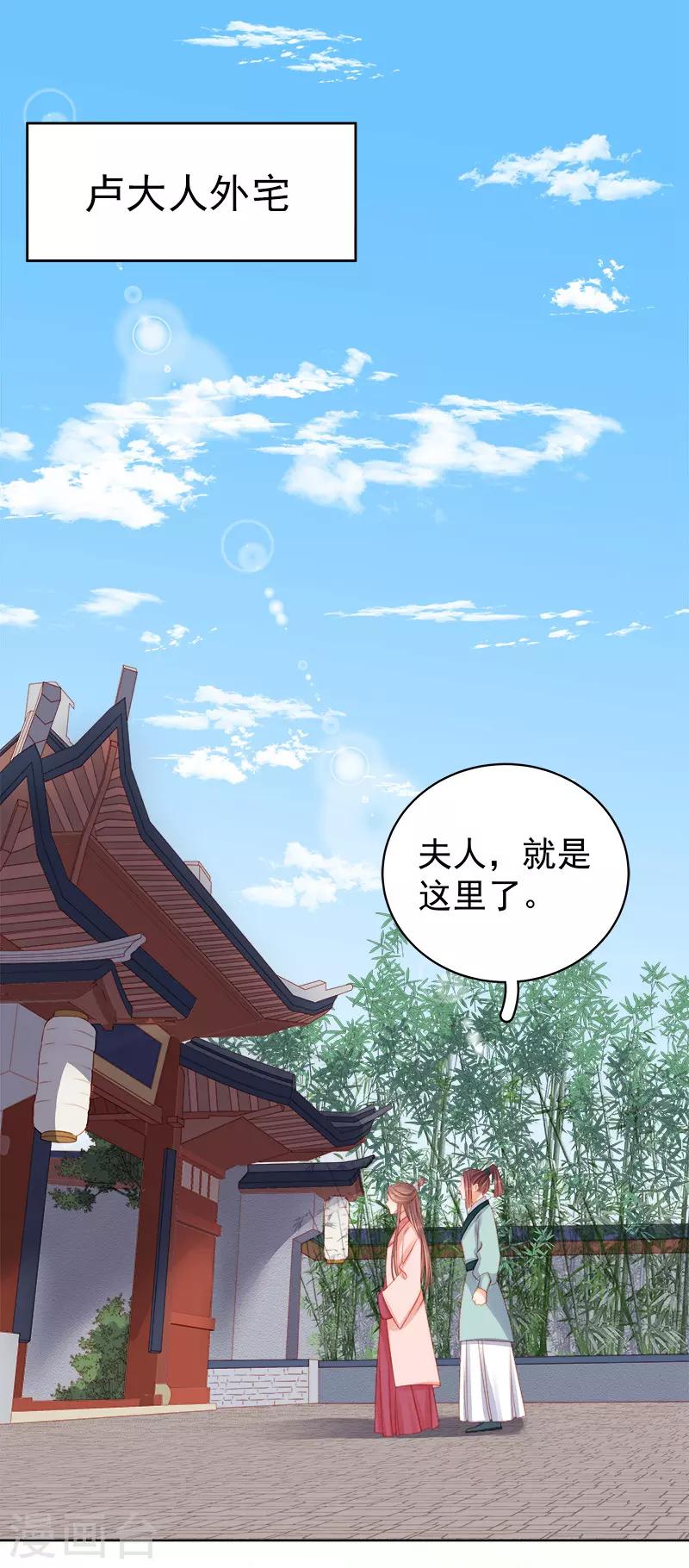 第78话 羡初-第79话