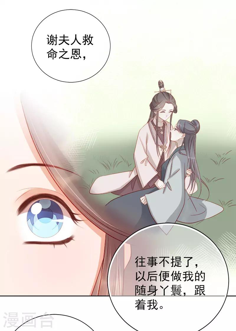 第78话 羡初-第79话