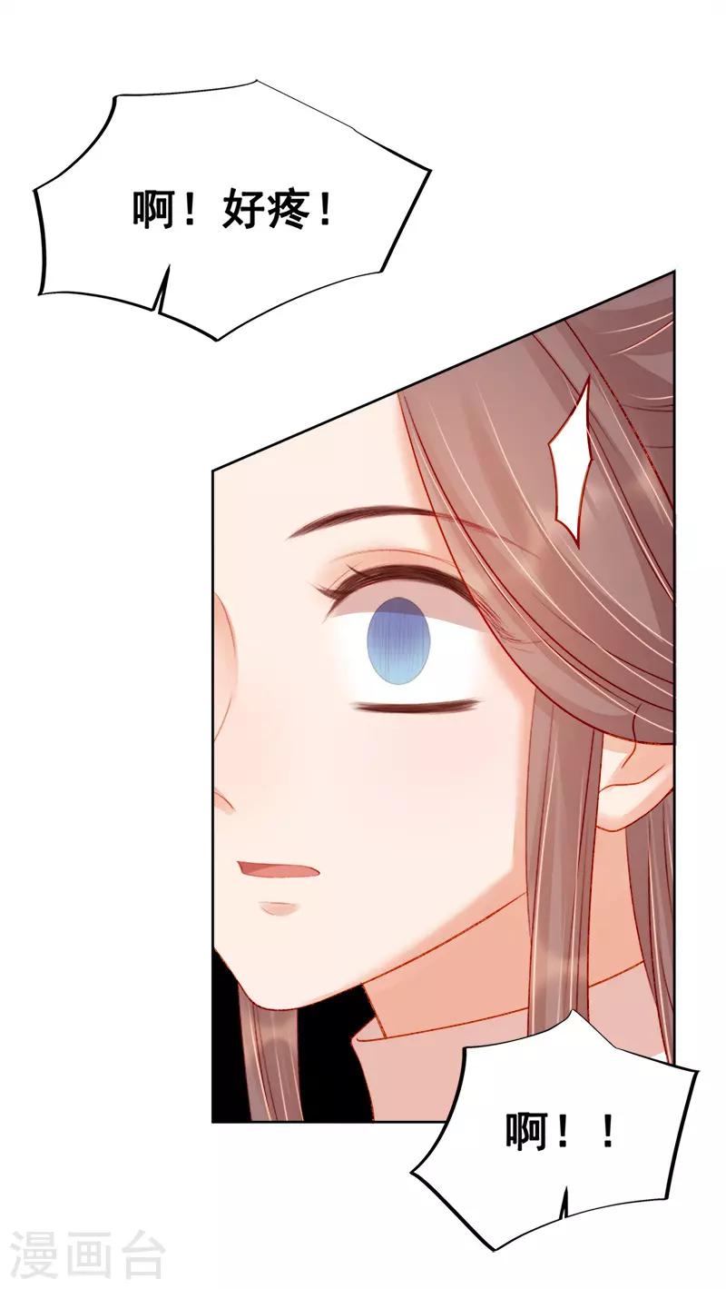 第78话 羡初-第79话