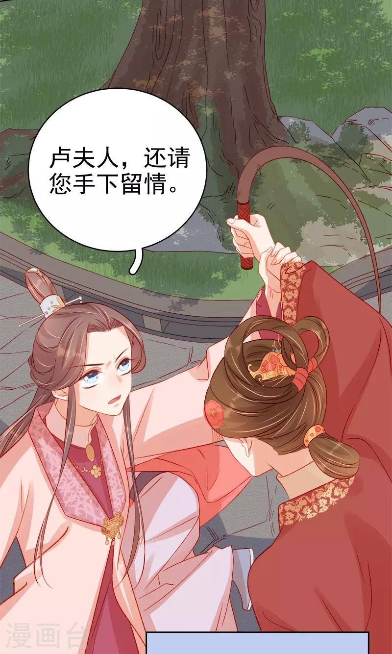 第78话 羡初-第79话