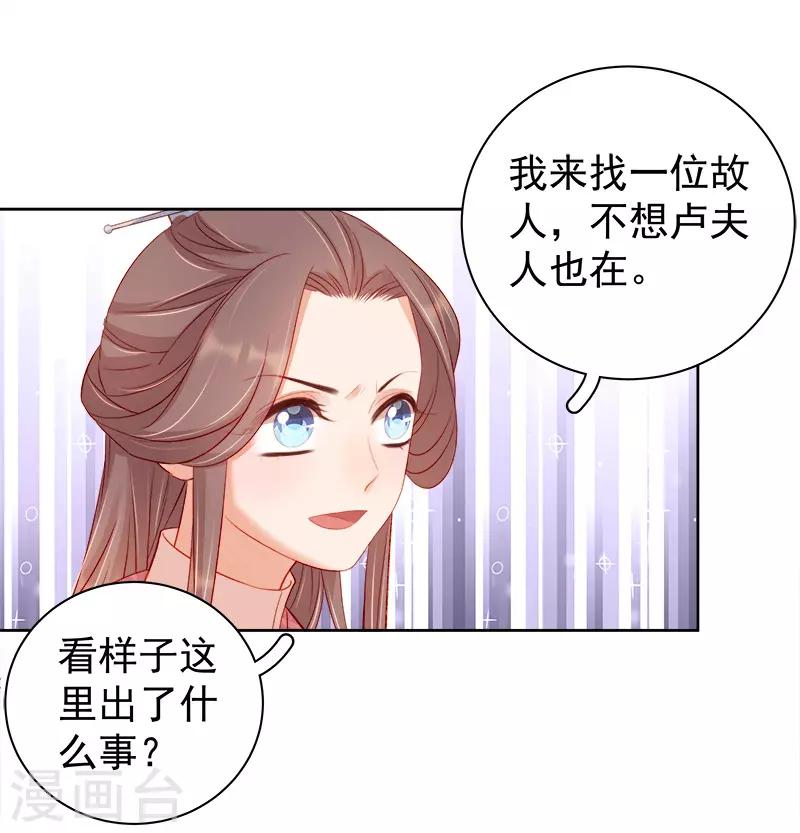 第78话 羡初-第79话
