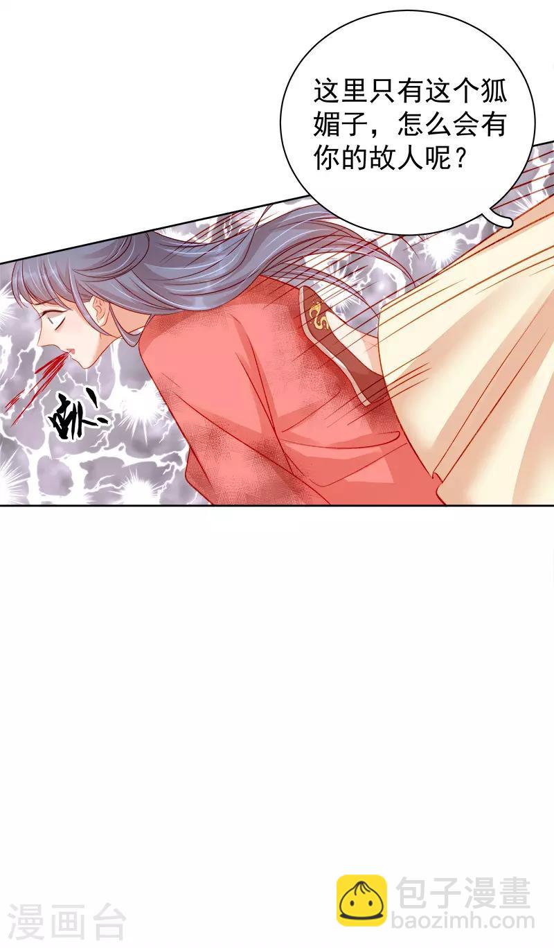 第78话 羡初-第79话