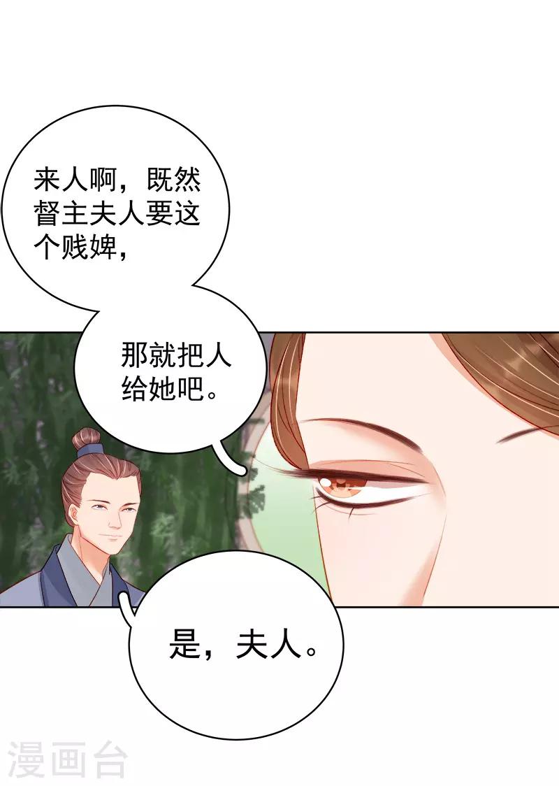 第78话 羡初-第79话