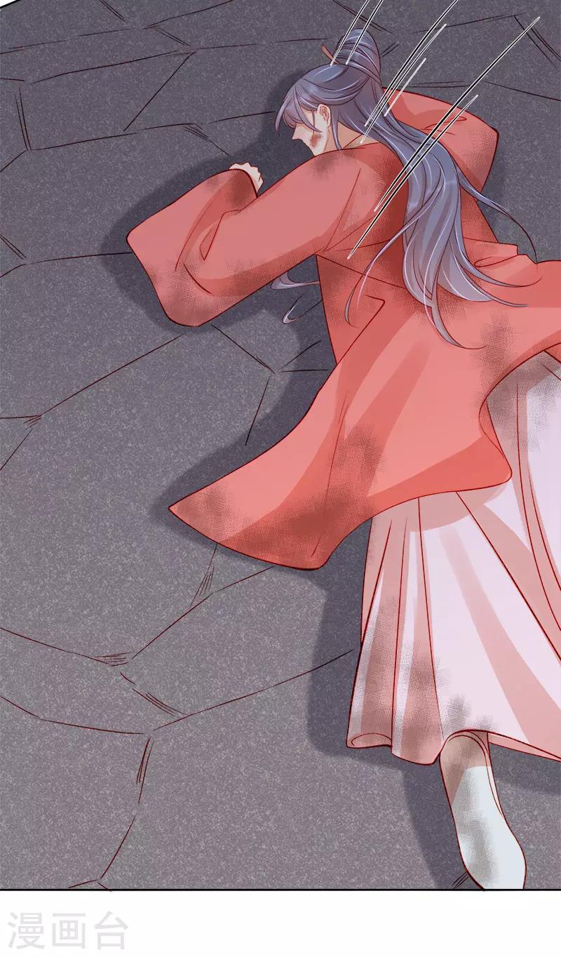 第78话 羡初-第79话