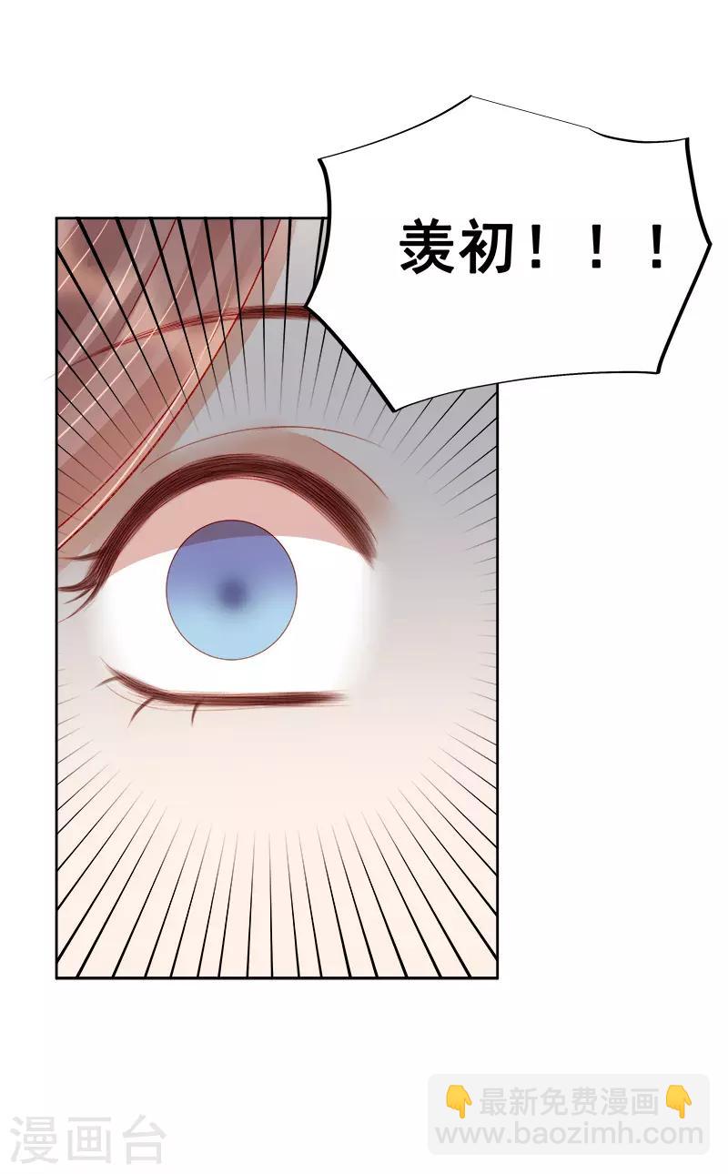 第78话 羡初-第79话