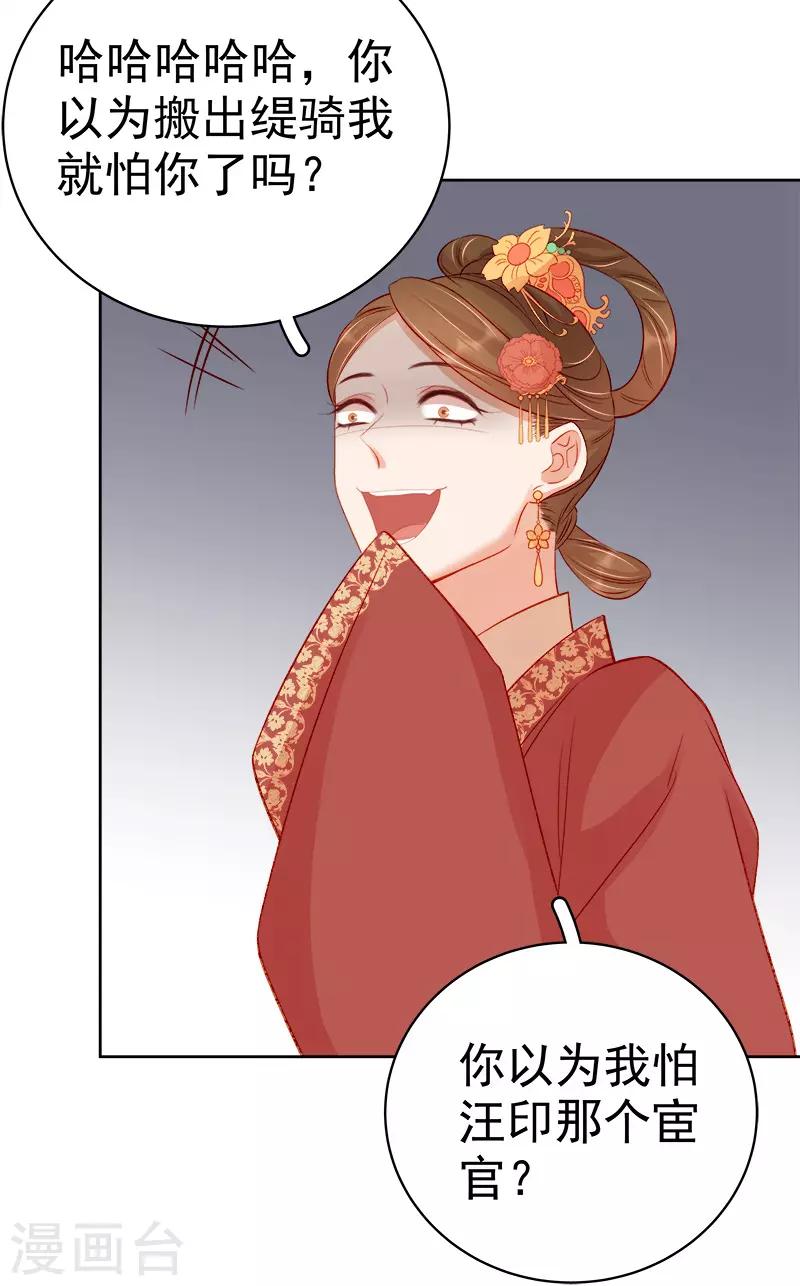 第78话 羡初-第79话