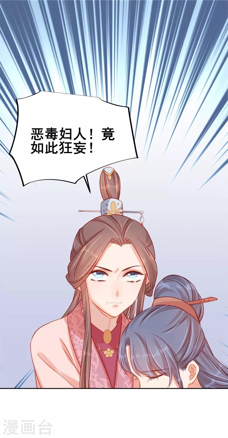 第78话 羡初-第79话