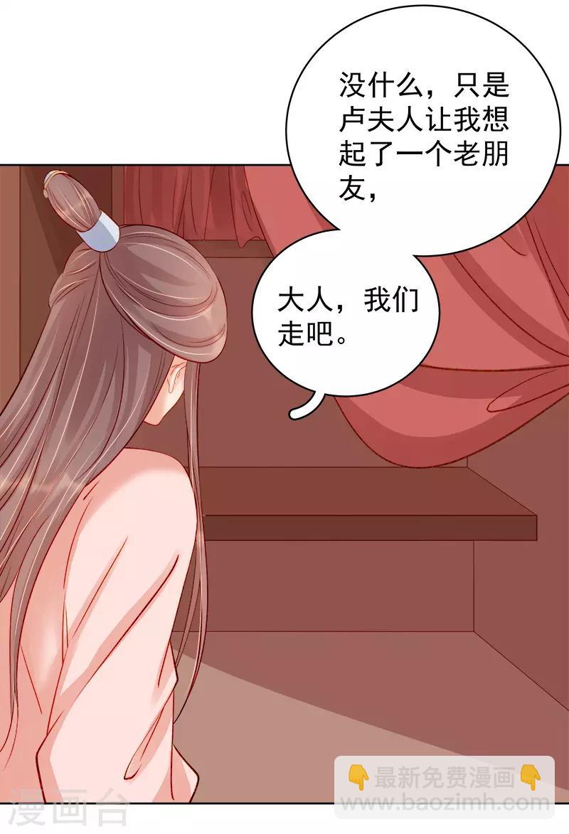 第78话 羡初-第79话