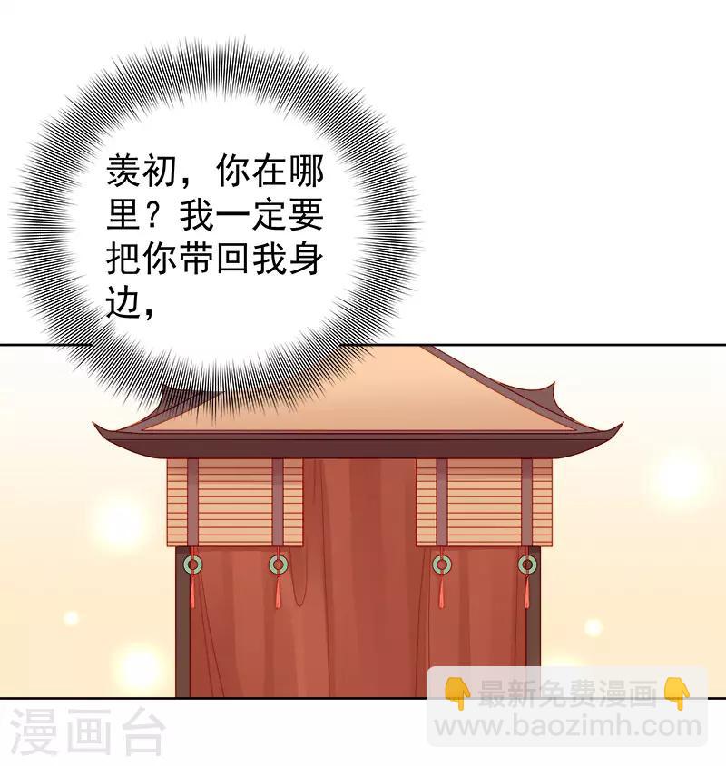 第78话 羡初-第79话