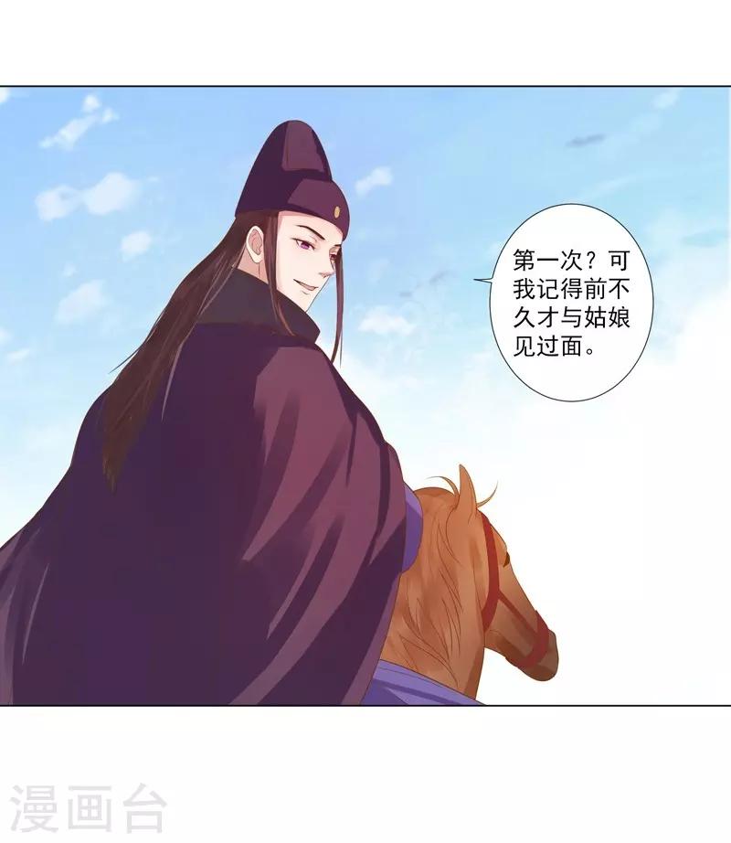 第8话 再遇汪印-第9话