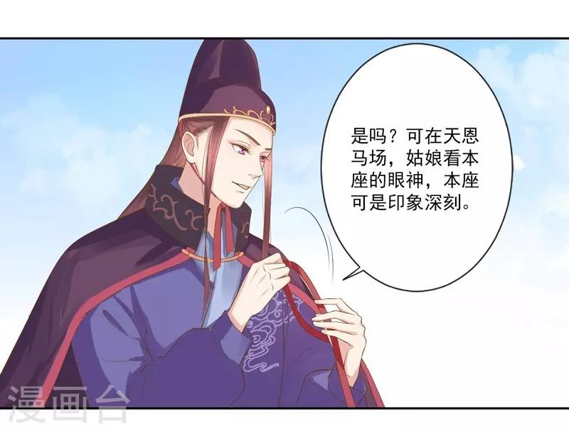 第8话 再遇汪印-第9话