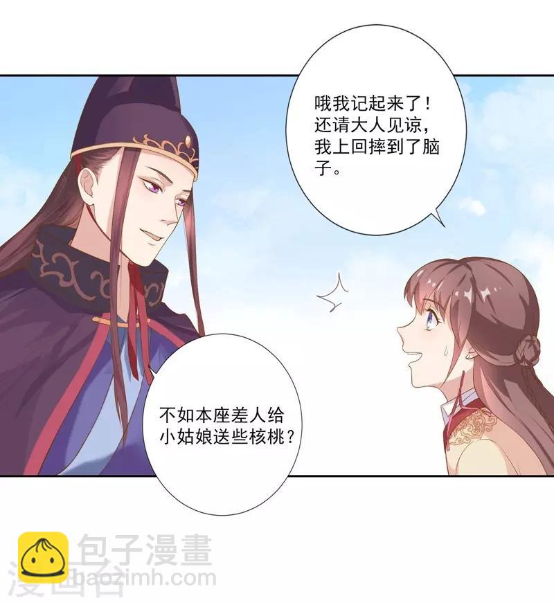 第8话 再遇汪印-第9话