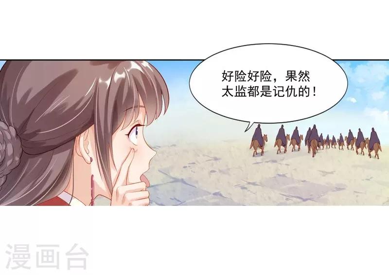 第8话 再遇汪印-第9话
