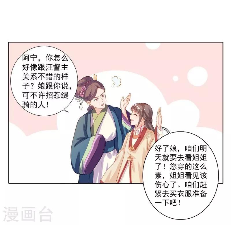 第8话 再遇汪印-第9话