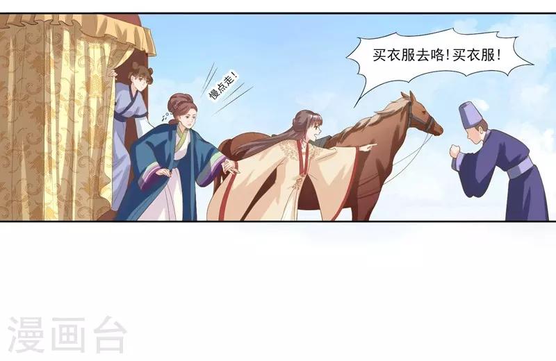 第8话 再遇汪印-第9话