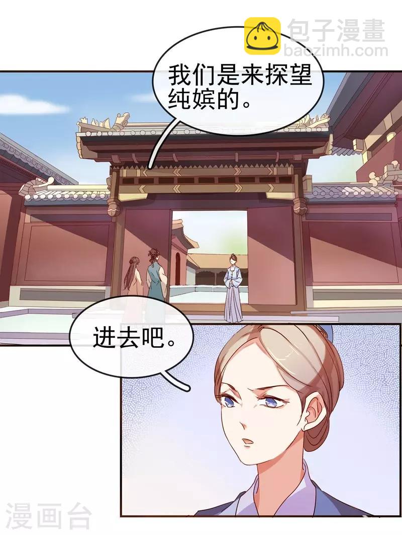 第8话 再遇汪印-第9话