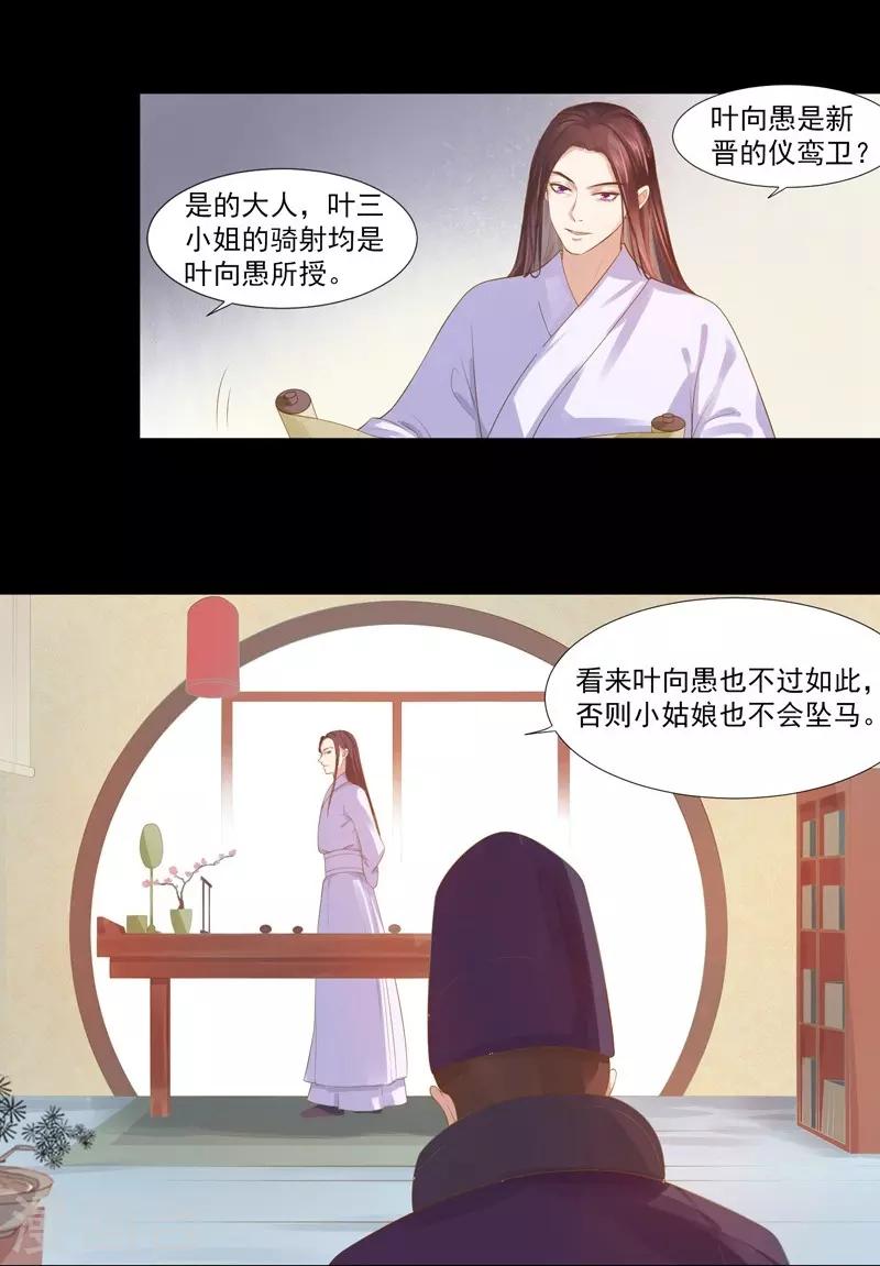 第8话 再遇汪印-第9话