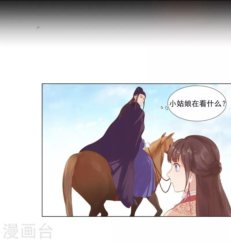 第8话 再遇汪印-第9话