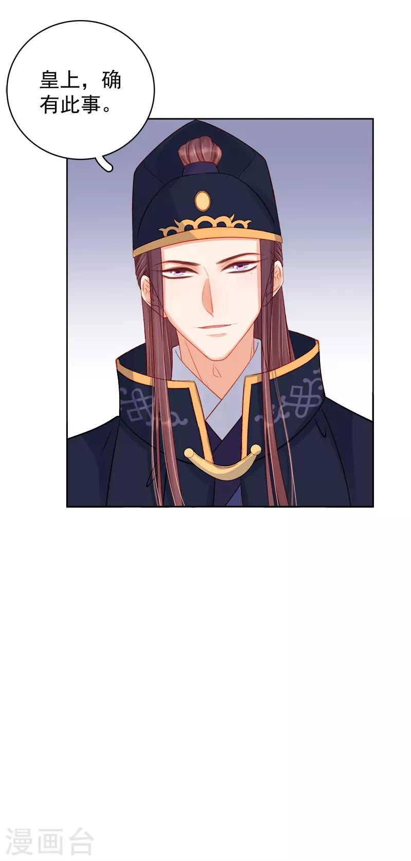 第80话 反击-第81话