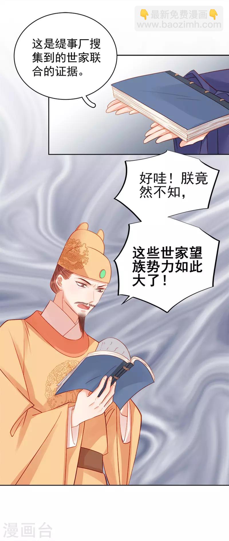 第80话 反击-第81话