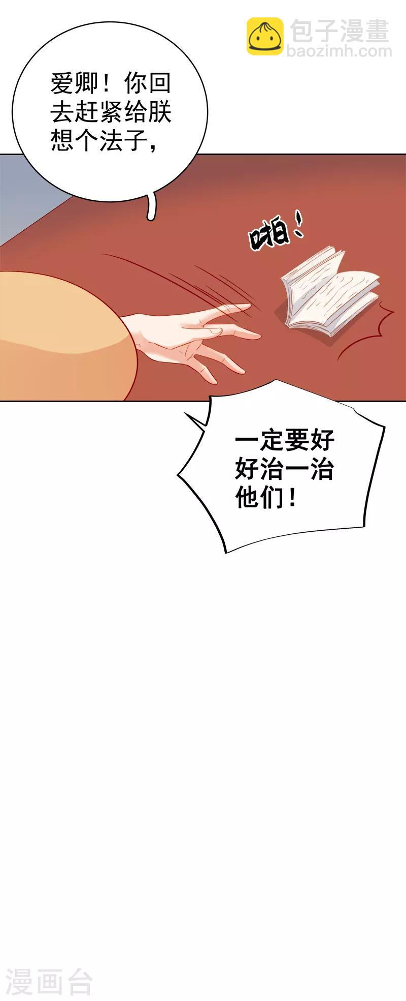 第80话 反击-第81话