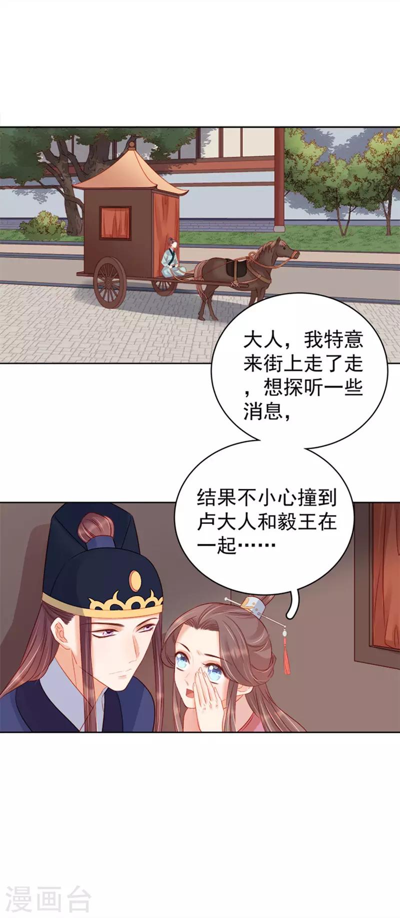 第80话 反击-第81话