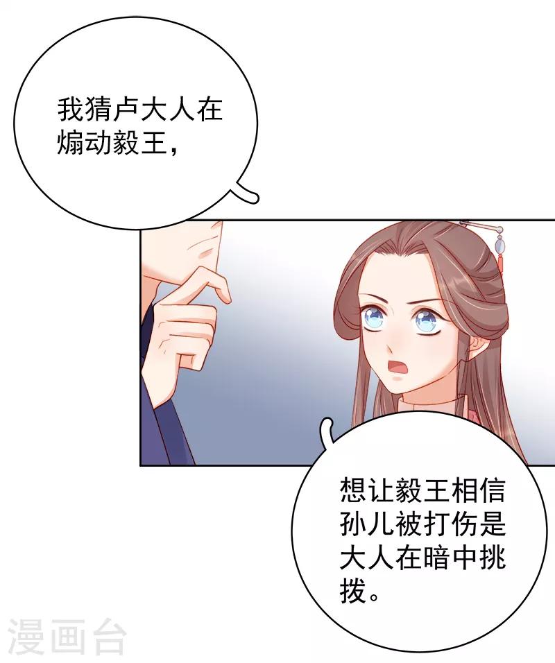 第80话 反击-第81话