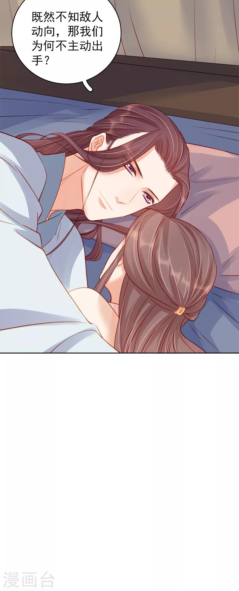 第80话 反击-第81话