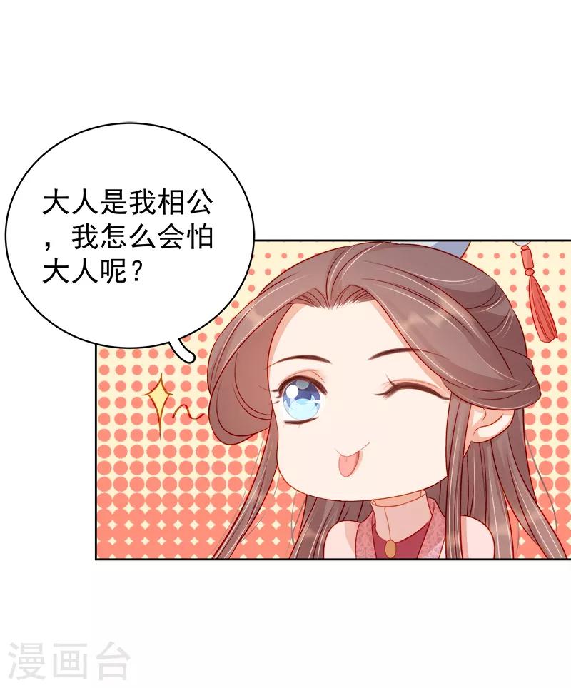 第80话 反击-第81话